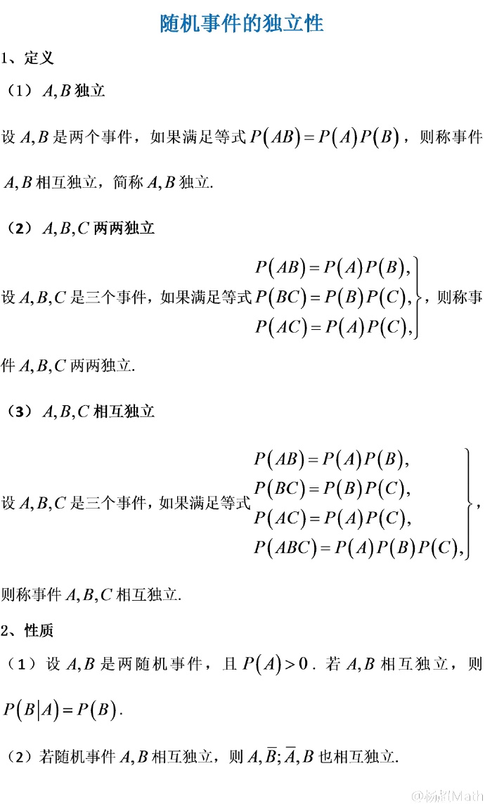 附.概论定理速记一