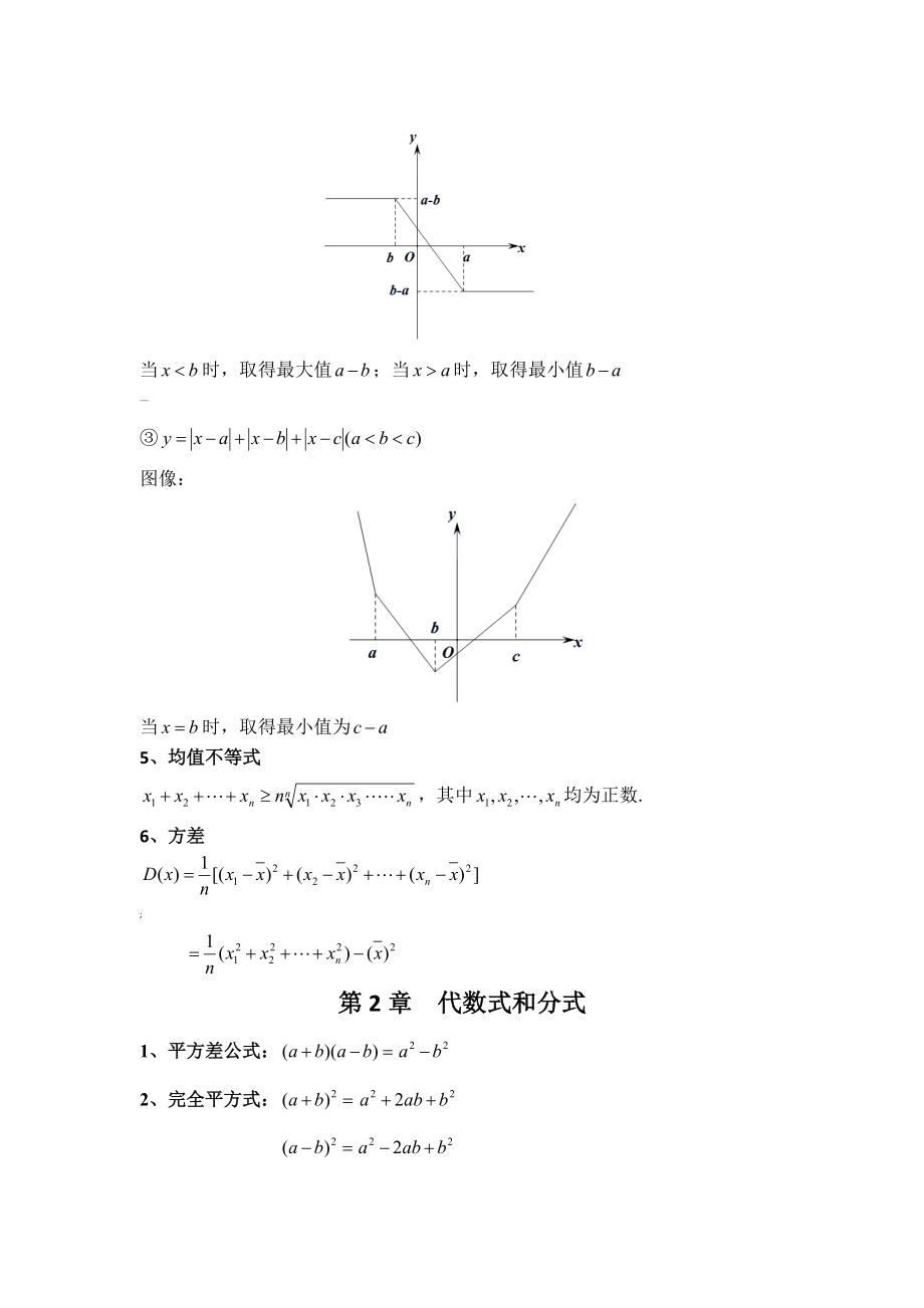 两口气记完MBA数学基础公式