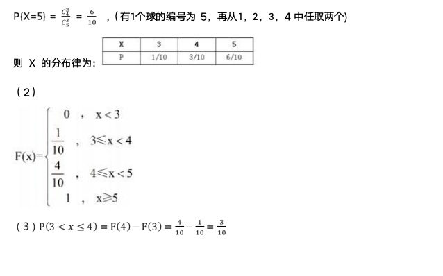 概率论（二）-1-随机事件与概率